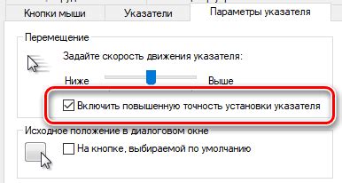 Повышенная точность и качество работы