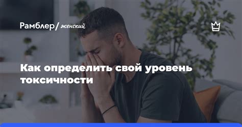 Повышенный уровень токсичности