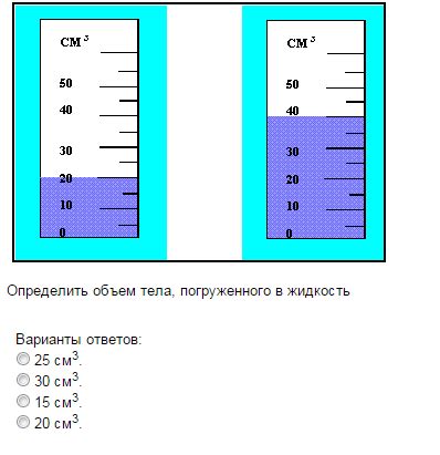 Погружение в жидкость