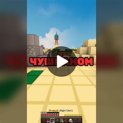 Погрузитесь в удивительный мир игры Minecraft