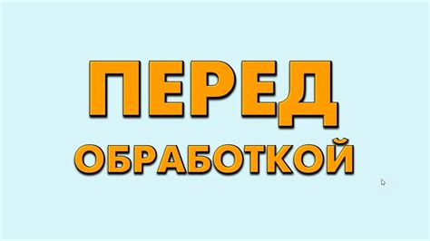 Податливость к обработке