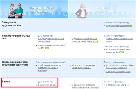 Подача заявлений на получение пенсии в Пенсионном фонде Рославля