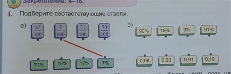 Подберите соответствующие красители