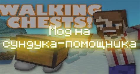 Подбираем одежду для сундука на осла в Minecraft на телефоне