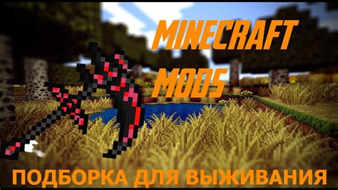 Подборка дополнительных модов на оператора для Minecraft