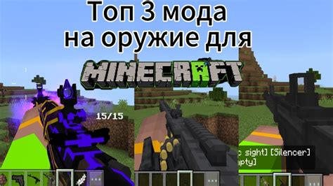 Подборка самых популярных и качественных модификаций для Minecraft PE