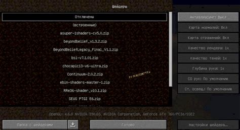 Подборка способов устранения размытости в шейдерах Minecraft