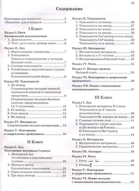 Подбор аккомпанемента и бек-вокала