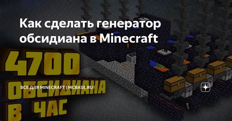 Подбор кирки для разрушения обсидиана в игре Minecraft