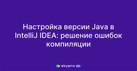 Подбор оптимальной версии Java