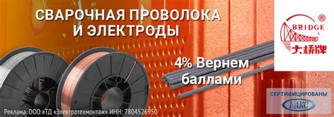 Подбор сварочной проволоки и электродов