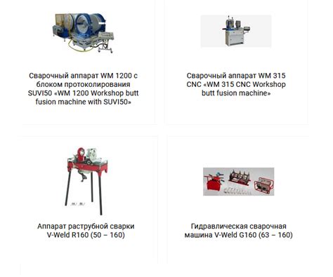 Подбор сварочных аппаратов