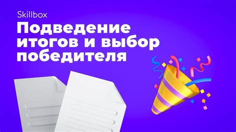 Подведение итогов и выбор лучшего способа