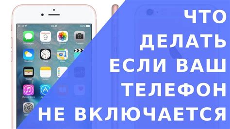 Подводим итоги: что делать, если телефон Дексп сенсорный не включается?