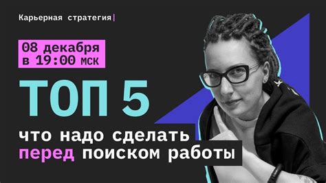 Подготовительная работа: что необходимо сделать перед началом