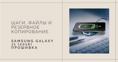 Подготовительные шаги к переустановке телефона Samsung