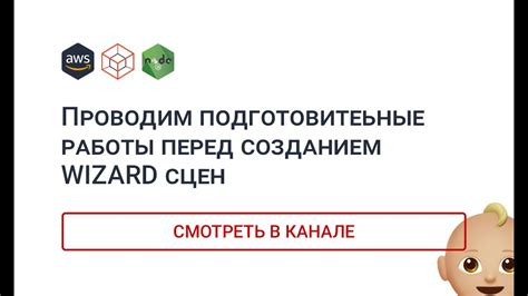 Подготовительные шаги перед созданием дежавю