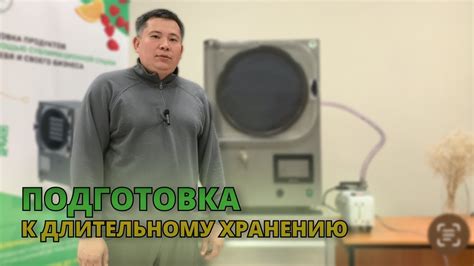 Подготовка арматуры к длительному хранению