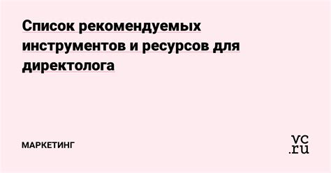 Подготовка инструментов и ресурсов