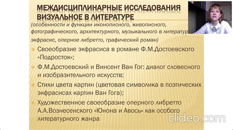 Подготовка исследовательского плана