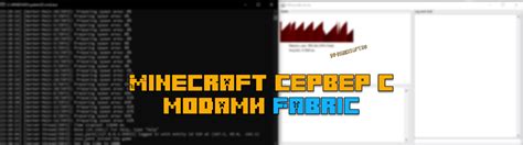 Подготовка и запуск Minecraft с модами