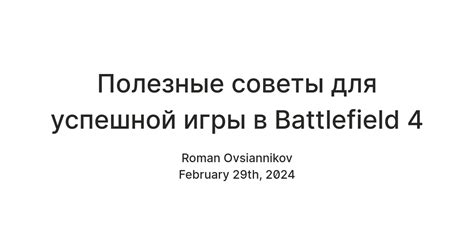 Подготовка и советы для успешной игры в режиме невидимости