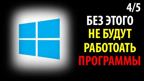 Подготовка компьютера и загрузка нужных программ