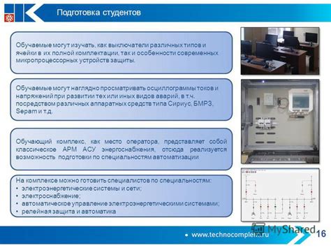 Подготовка кристаллизационной ячейки