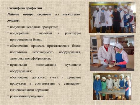 Подготовка кухонного оборудования