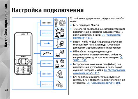 Подготовка к включению кнопочного телефона