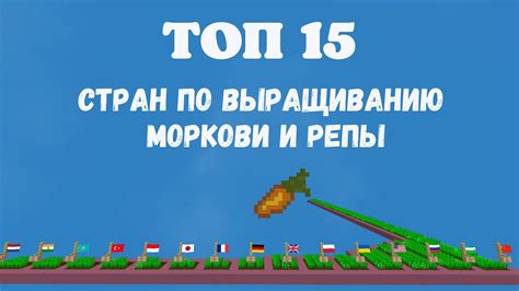 Подготовка к выращиванию моркови в Minecraft