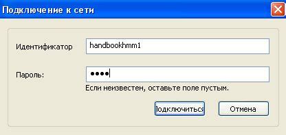 Подготовка к запуску сетевой игры