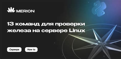 Подготовка к использованию команд баритона