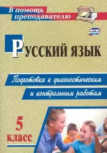 Подготовка к контрольным работам: использование решебника