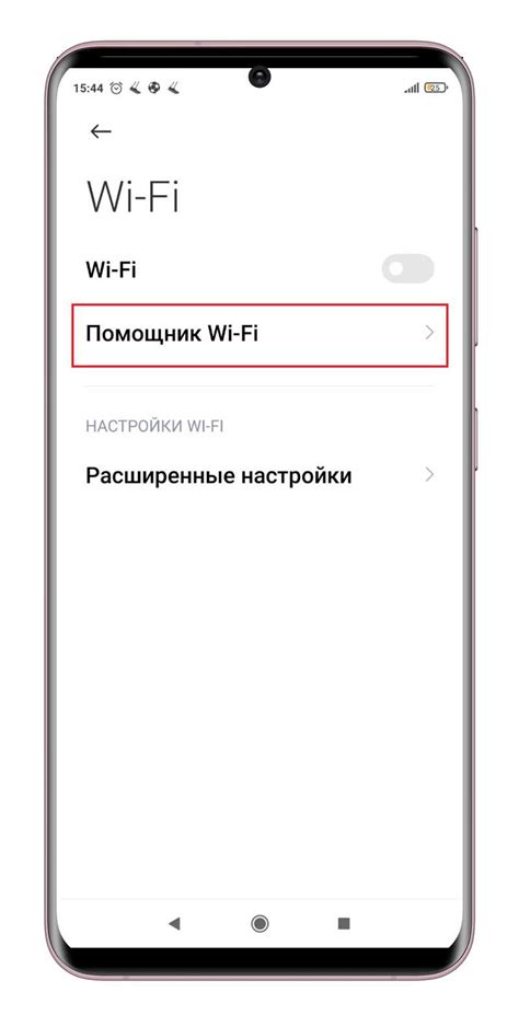 Подготовка к настройке точки доступа wifi на телефоне Android