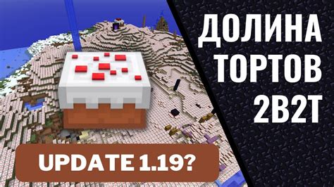 Подготовка к обновлению пиратки Minecraft