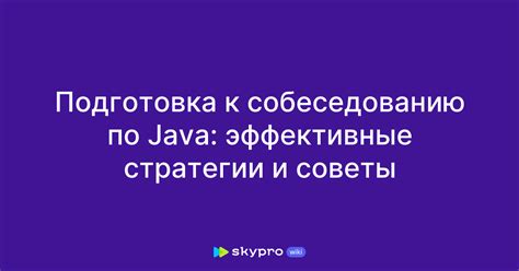 Подготовка к обновлению Java