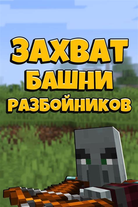 Подготовка к поиску форпоста разбойников в Minecraft