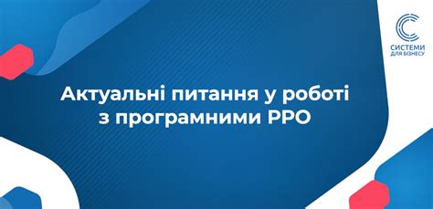 Подготовка к работе с программными обновлениями