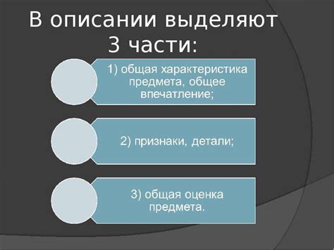 Подготовка к раздвоению предмета