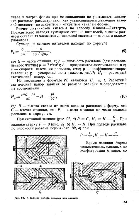 Подготовка к расчету металла