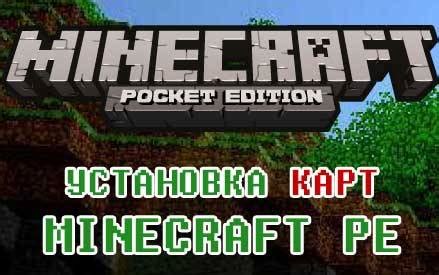 Подготовка к редактированию карты в Minecraft