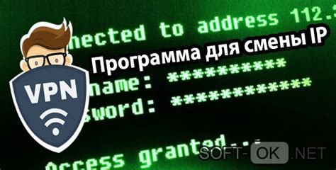 Подготовка к смене IP адреса в Майнкрафте