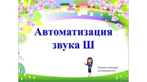 Подготовка к созданию звука