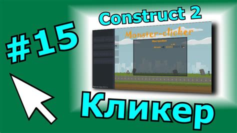 Подготовка к созданию кликера в Minecraft