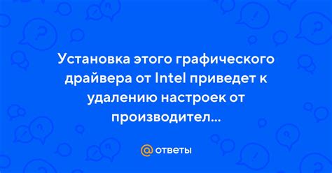 Подготовка к удалению экспериментальных настроек