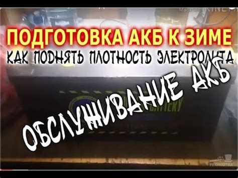 Подготовка к удалению электролита с металла