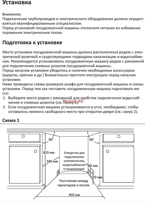 Подготовка к установке времени