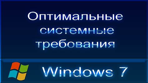 Подготовка к установке Windows 7