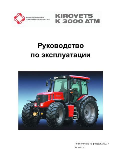 Подготовка к эксплуатации и рекомендации по обслуживанию